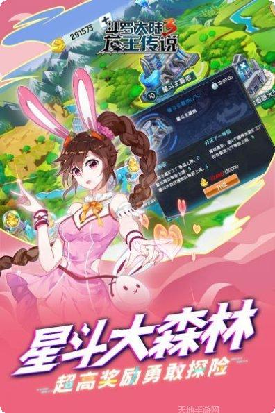 斗罗大陆h5钻石修改教程