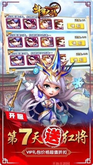 斗罗大陆h5钻石修改器使用说明