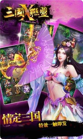 三国X三国武将养成