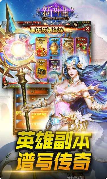 新神曲CY游戏攻略