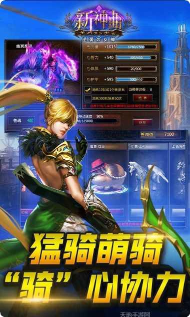 新神曲CY角色推荐