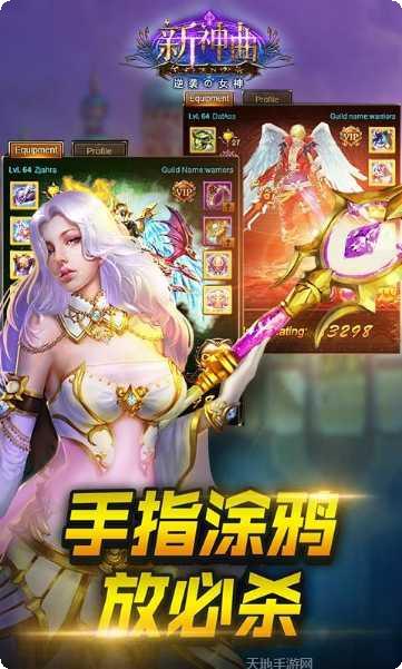新神曲CY副本挑战