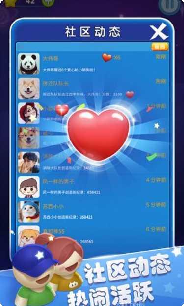 消消乐传奇玩家交流群