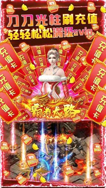 霸者大陆BT0氪返真充攻略