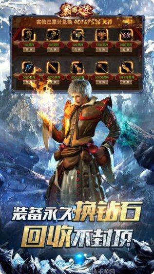 霸者大陆BT0氪返真充福利