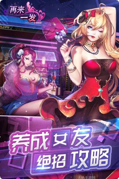 再来一发玩家交流