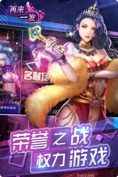 再来一发任务指南