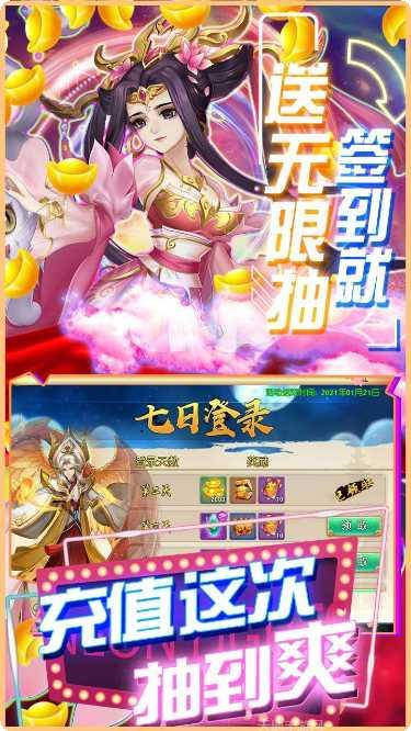 谋天下BT无限欧皇抽下载