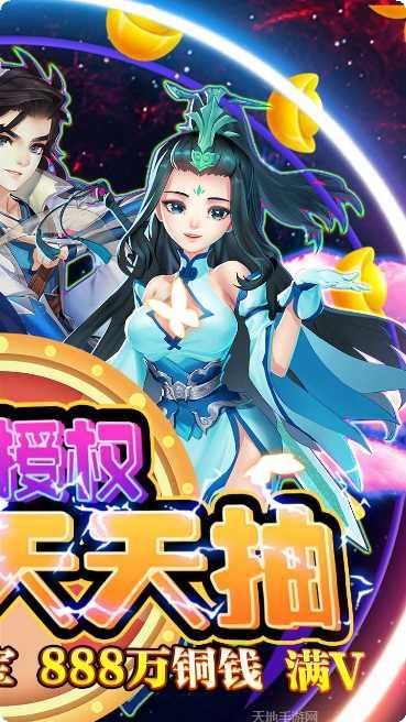 谋天下BT无限欧皇抽礼包码