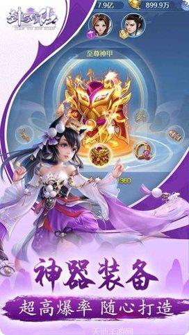 剑与修仙凡人修真攻略