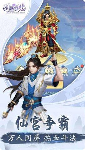 剑与修仙凡人修真角色