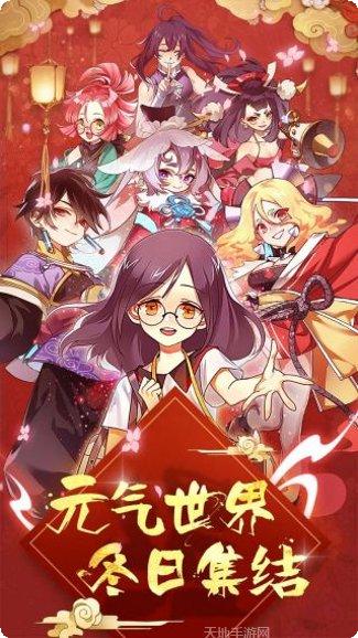 元气封神最新版本更新