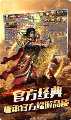 热血沙城屠龙攻略