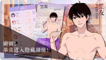 我的男子公寓攻略