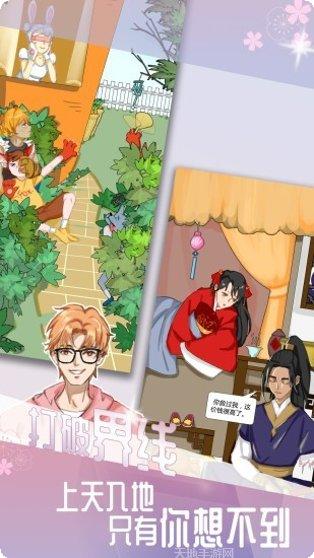我的男子公寓角色介绍