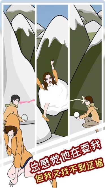我的男子公寓最新版本