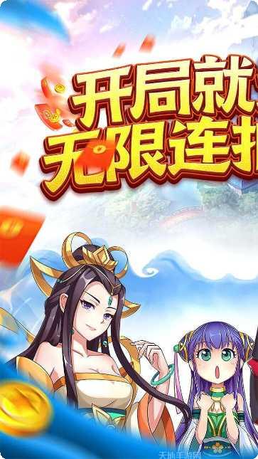 冒险战记BT上线送648福利