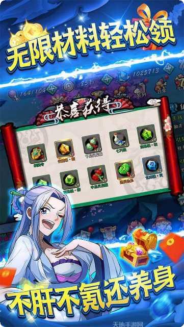 冒险战记BT上线送648攻略