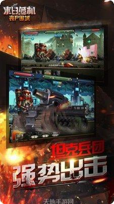 末日危机中文安卓版玩法