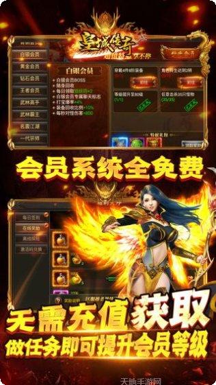 皇城传奇之高爆传奇激活码