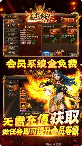 皇城传奇之高爆传奇角色选择