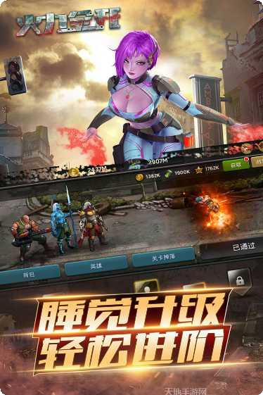 火力全开汽车驾驶挑战