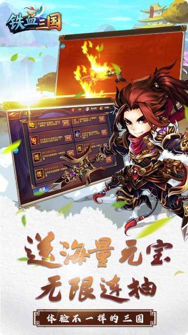 铁血三国BT十万元宝兑换码分享