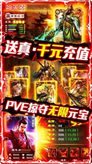 铁血三国BT十万元宝获取方法