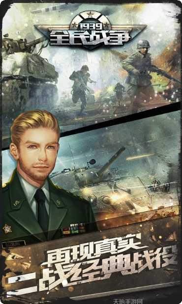 全民战鹰最新版本