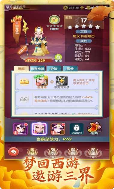 全民战鹰角色推荐