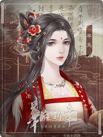 华雍断章破解版角色介绍