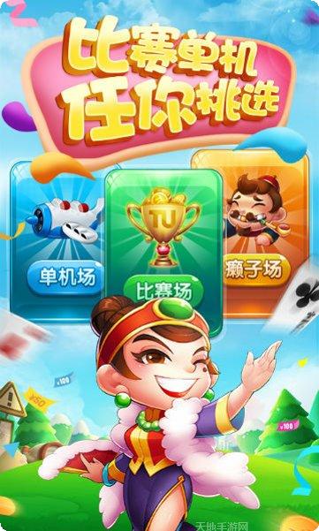 邻里棋牌苹果版