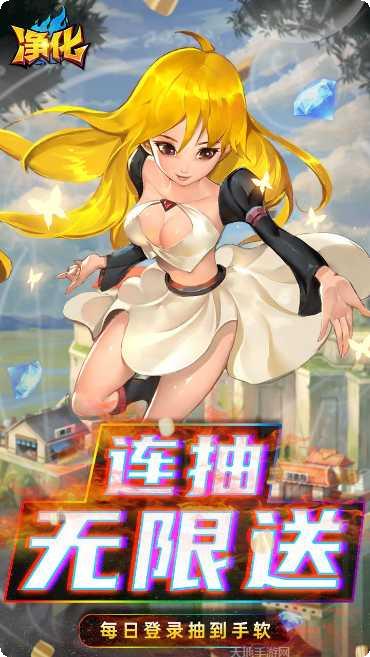 净化BTGM无限真充下载