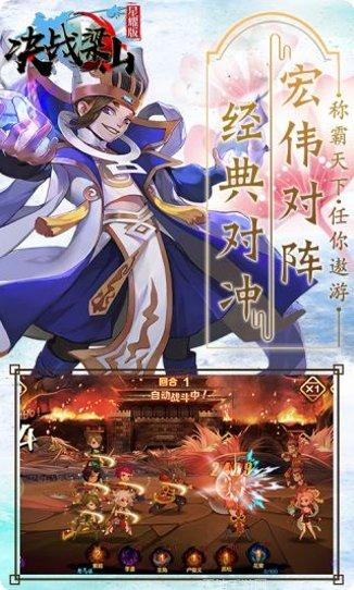 决战梁山星耀版攻略