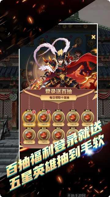 决战梁山星耀版下载