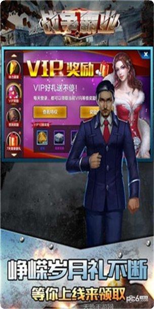 战争霸业攻略
