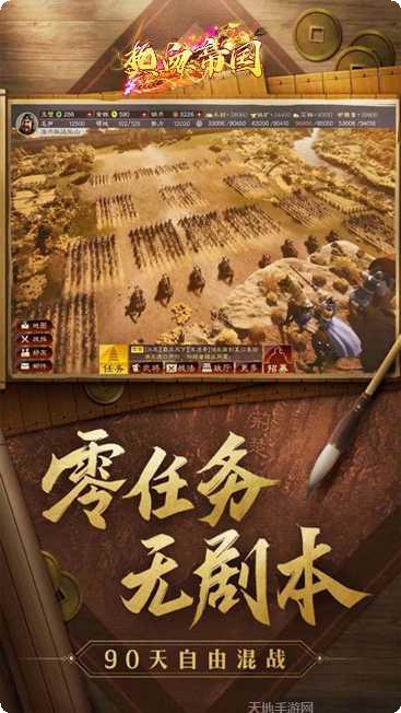 战争霸业最新版本