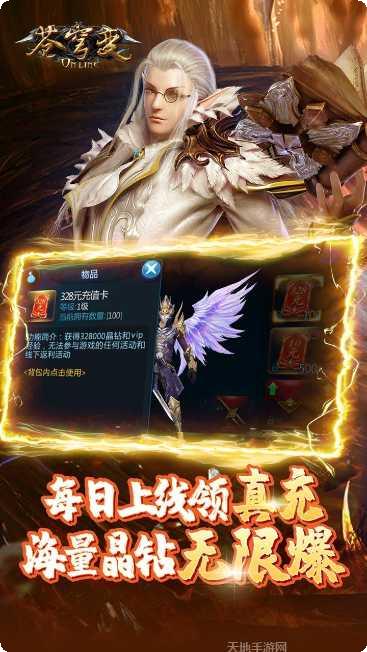 苍穹变BTGM无限资源下载