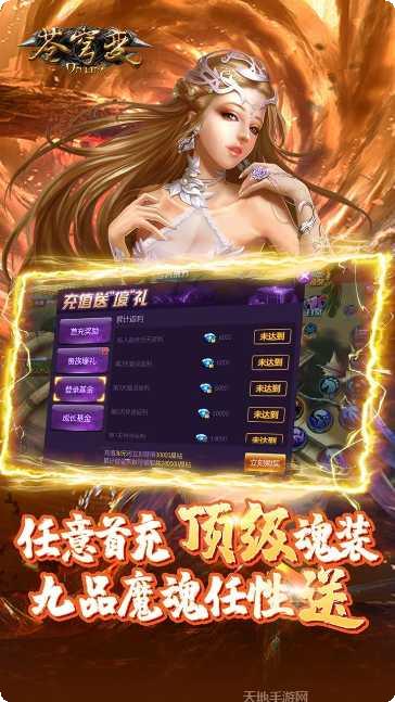 苍穹变BTGM无限资源版