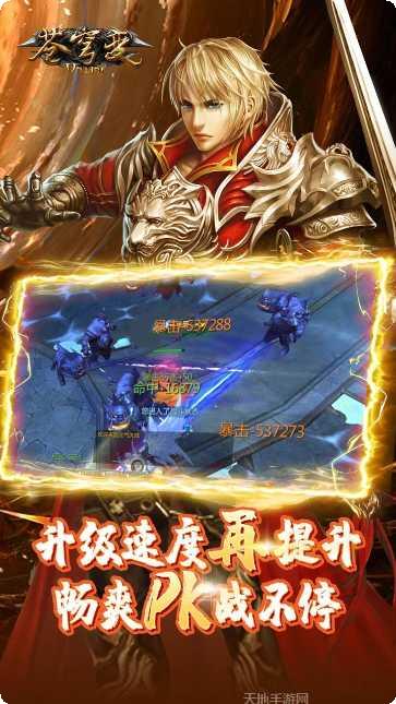 苍穹变BTGM无限资源破解