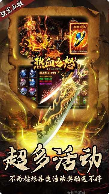 热血之怒BT三国快刀MAX激活码