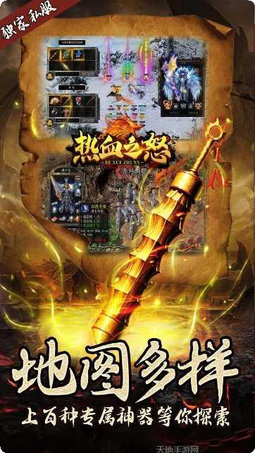 热血之怒BT三国快刀MAX礼包