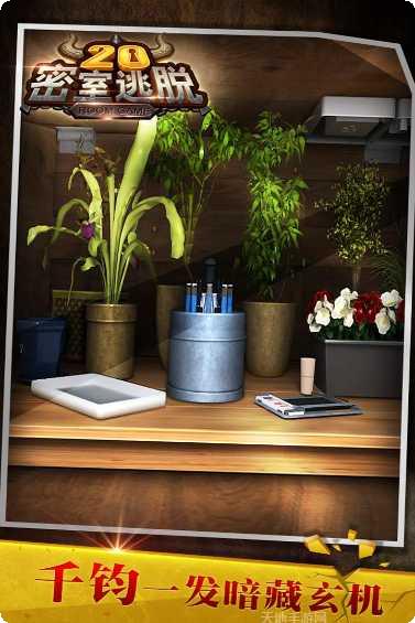 密室逃脱绝境系列1寻找官服下载