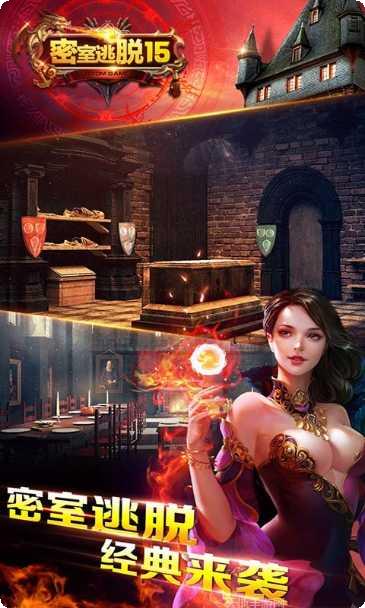 密室逃脱绝境系列1寻找官服最新版本
