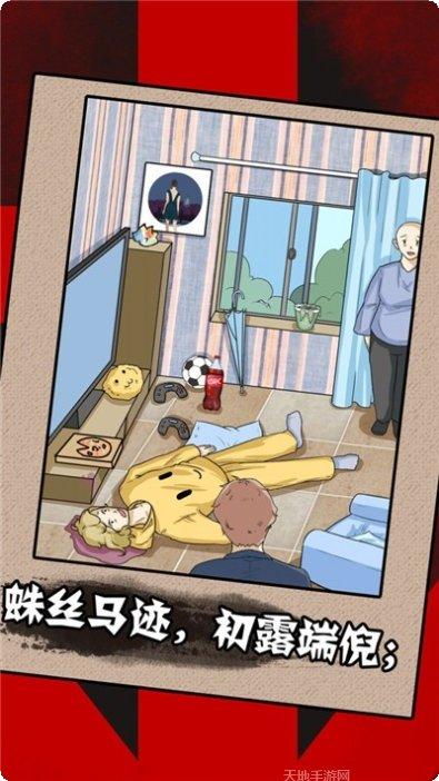 一分钟破案全部关卡解析