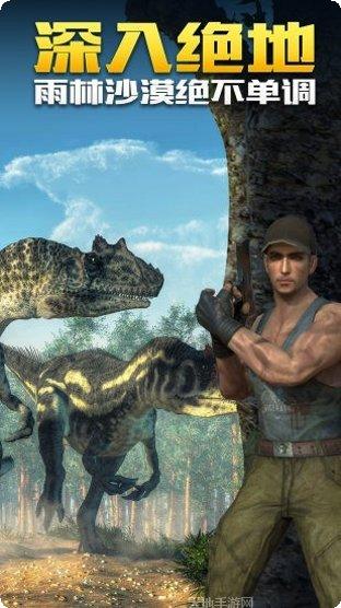 恐龙射击狩猎竞技场攻略