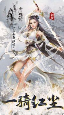 快意江湖行剧情解析
