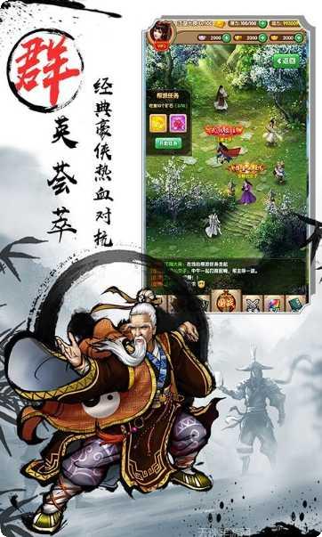 武侠全明星h5角色推荐