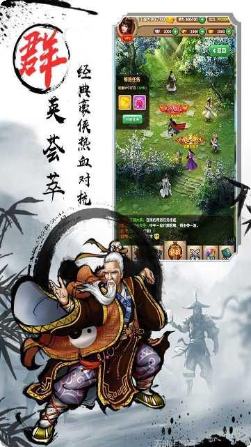 武侠全明星h5新手教程