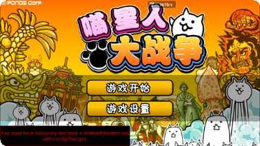 喵星人之家游戏攻略